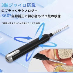 カメラ付きスマート耳かきの画像