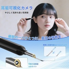 カメラ付きスマート耳かきの画像