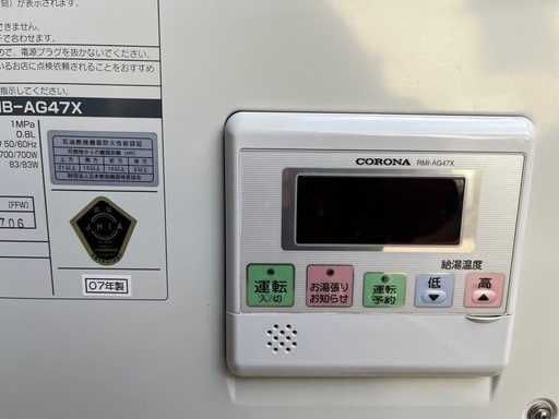 商談中‼️コロナUIB-AG47X石油給湯機