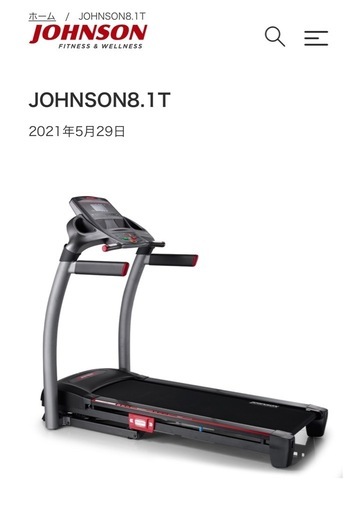 トレーニングマシーン　ランニングマシーン　TREADMILLトレッドミルJOHNSON 8.1T