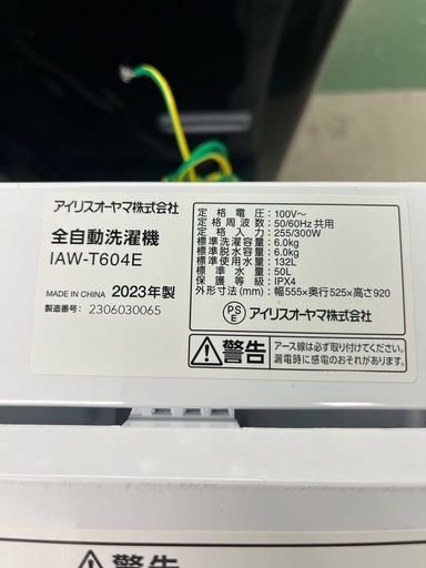 ジャングルジャングル貝塚店 6.0kg 洗濯機 アイリスオーヤマ IAW-T604E 2023年製 縦型洗濯機 洗浄済み 中古 リユー