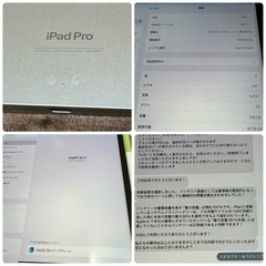 iPad Pro 12.9 第6世代 128GB WiFiモデル Appleペンシル付きの画像