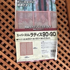 スーパースリムラティスの画像