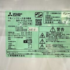 【高年式】大阪送料無料★3か月保障付き★冷蔵庫★三菱★2ドア★2023年★MR-P15J-H★OR-5の画像