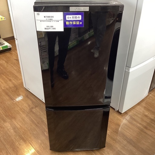 MITSUBISHI 2ドア冷蔵庫 2019年製 146L