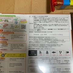 食料品まとめて激安販売🙇‍♂️の画像