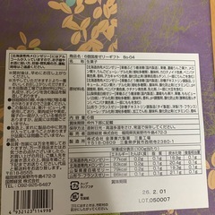 食料品まとめて激安販売🙇‍♂️の画像