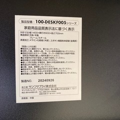 決まりましたの画像
