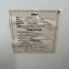 ニトリ　ローテーブルの画像