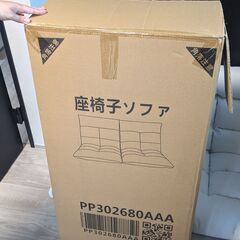 新品未使用の白いフロアシート一組の画像
