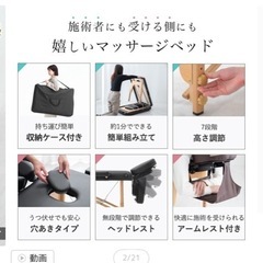 マッサージベッドの画像