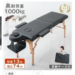マッサージベッドの画像