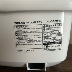 炊飯器　2022年製の画像