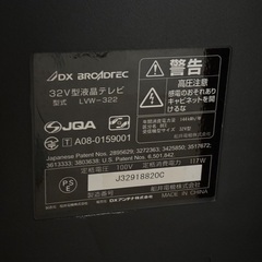 32V液晶テレビ　中古の画像