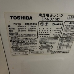 東芝オーブンレンジ2015年製の画像