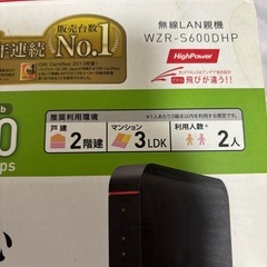 無線LAN親機　中継機　WZR-S600DHP の画像