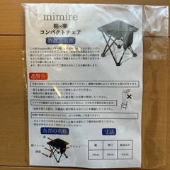 コンパクトチェア
の画像