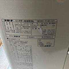 コロナ FF式輻射ストーブFF-68BSL-2020年製　別置タンク65ℓ付き（サンダイヤ）中古　現状品の画像