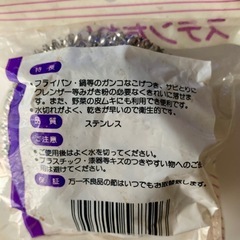 ステンたわしの画像