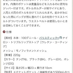 モンベル お散歩バッグ ブラックの画像