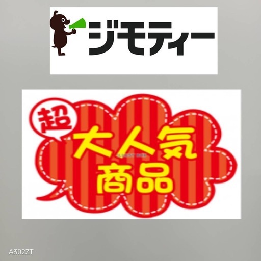2F☆37送料設置無料　訳あり特価品　神奈川　東京限定　ハイセンス　冷蔵庫　175L
