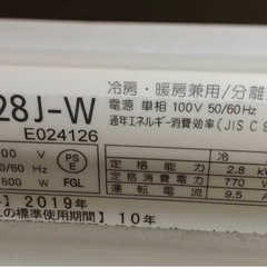急ぎ！エアコン富士通nocria2019年AS-R28J-Wの画像