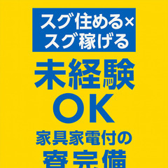 【20代活躍中】半導体製造オペレーター／未経験OK×昇給あり