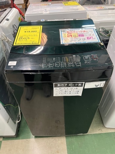 ジャングルジャングル貝塚店6.0kg 洗濯機 ニトリ NITORI NT60LIBK 2024年製 縦型洗濯機 黒 ブラック 中古 洗