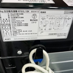 ジャングルジャングル貝塚店6.0kg 洗濯機 ニトリ NITORI NT60LIBK 2024年製 縦型洗濯機 黒 ブラック 中古 洗浄済み リユース 貝塚市の画像
