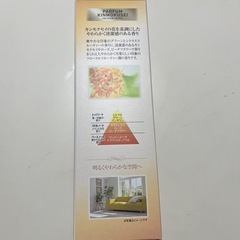 小林製薬の「Sawaday香るStick パルファム キンモクセイ」の画像