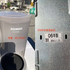 ★価格交渉OK 象印 コーヒーメーカー 珈琲通 EC-FA60 2006年製の画像