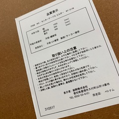 【ジモティー割引で最大15％OFF⭐️】 センターテーブル エルダー WT-217Bの画像