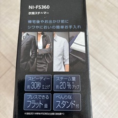 衣類スチーマー　アイロンの画像
