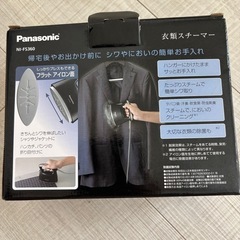 衣類スチーマー　アイロンの画像
