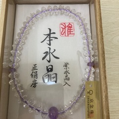 京念珠　本水晶　正絹房　数珠の画像