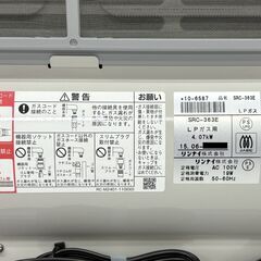 リンナイ プロパンガス用 ガスファンヒーター SRC-363E 2015年製の画像