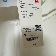 【10/17まで】新品・未使用 ユニクロ　UVカットパーカー Sサイズの画像