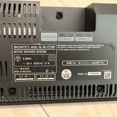  SONY ソニースピーカーSA-CT380 サブウーファー SA-WCT380の画像