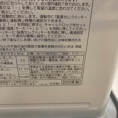 コロナ　ファンヒーター　2022年製　FH-G3222Y 動作確認済みの画像