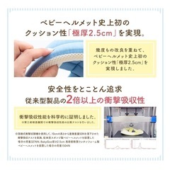 赤ちゃんヘッドガード　安全へるヘルメットの画像