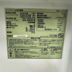 2F☆41送料無料 レトロデザイン冷蔵庫　130L  安い　洗濯機の画像