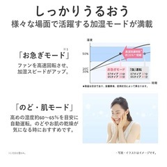 【新しめ】結露しにくい Panasonic 加湿器 の画像