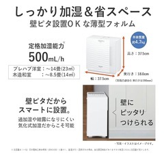 【新しめ】結露しにくい Panasonic 加湿器 の画像