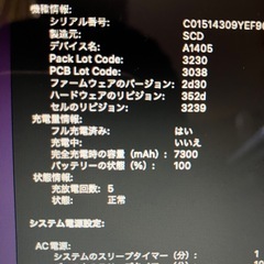 2015MacBookAir 13インチ i7 8GB 121GB-2の画像