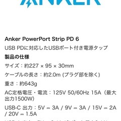 延長 コードANKERアンカーA9162 マルチタップ の画像