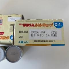 明治ほほえみミルク缶・キューブの画像