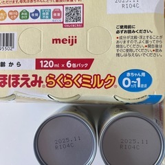 明治ほほえみミルク缶・キューブの画像