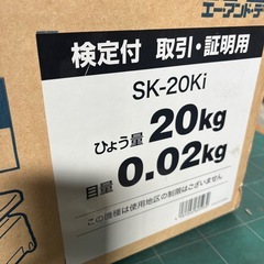 デジタルはかり　SK-209Kiの画像