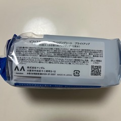 ビフェスタ うる落ち水クレンジング シート ブライトアップ」の画像