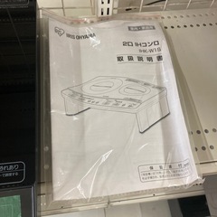 未使用　アイリスオーヤマ　IHコンロ　　2014年製の画像